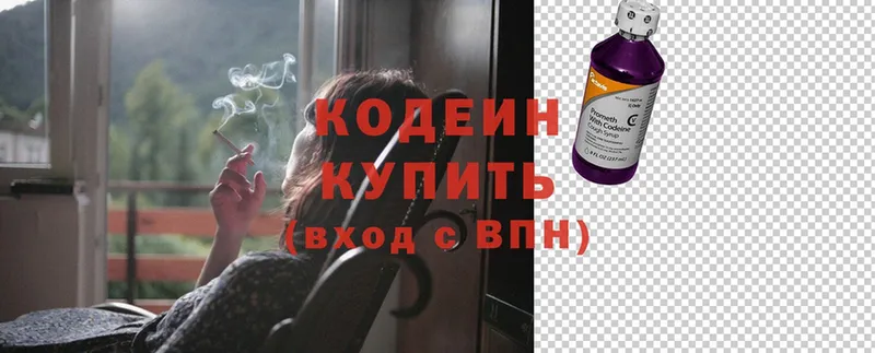 Кодеиновый сироп Lean Purple Drank Каменск-Шахтинский