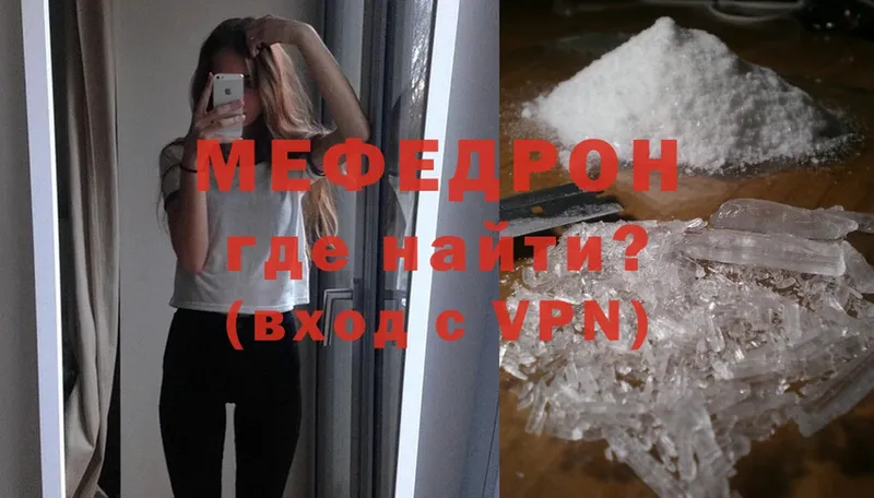 Меф mephedrone  наркотики  МЕГА рабочий сайт  Каменск-Шахтинский 