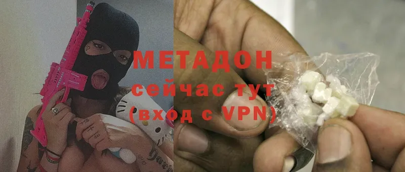 МЕТАДОН methadone  наркошоп  Каменск-Шахтинский 